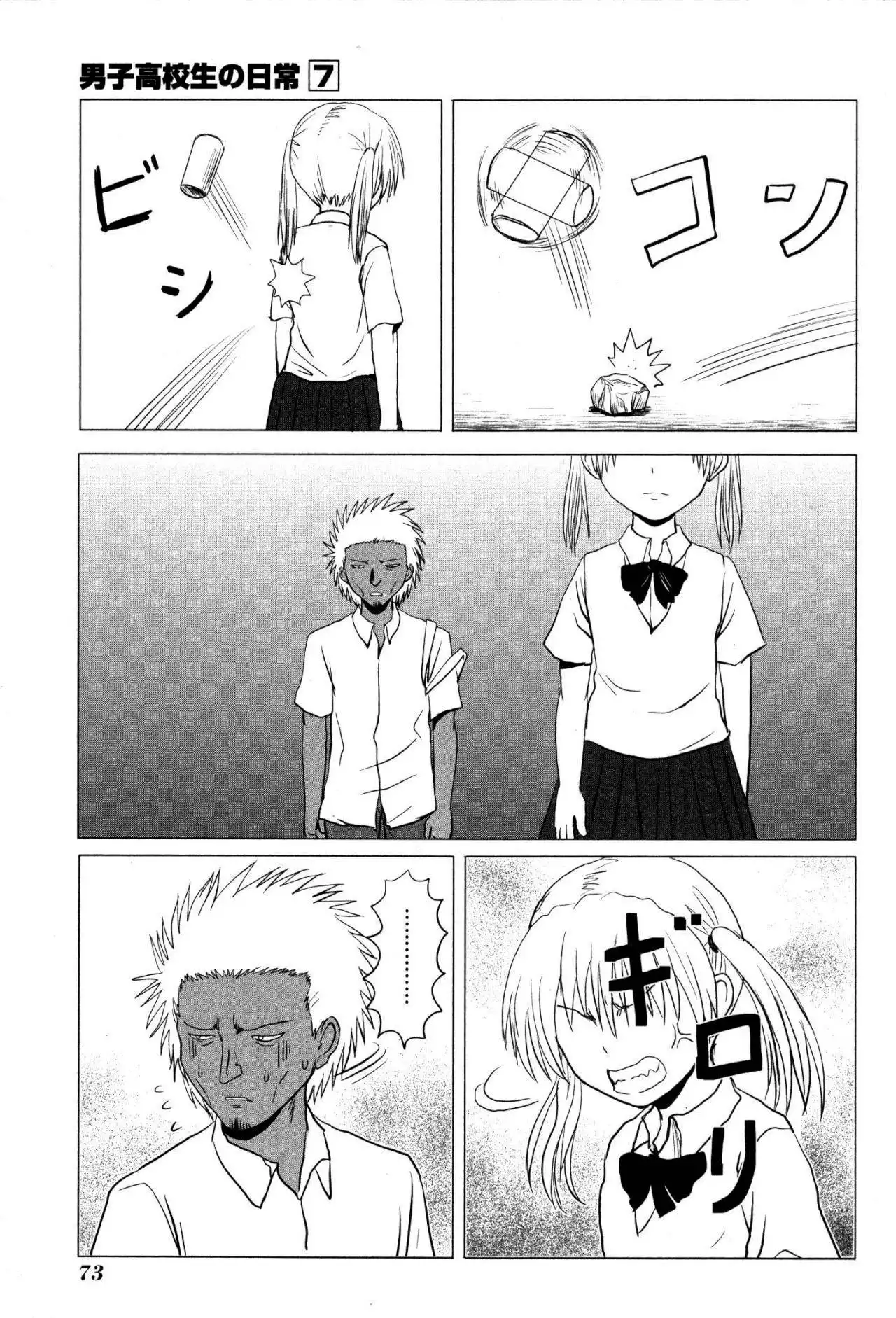 Danshi Koukousei no Nichijou Chapter 103 3